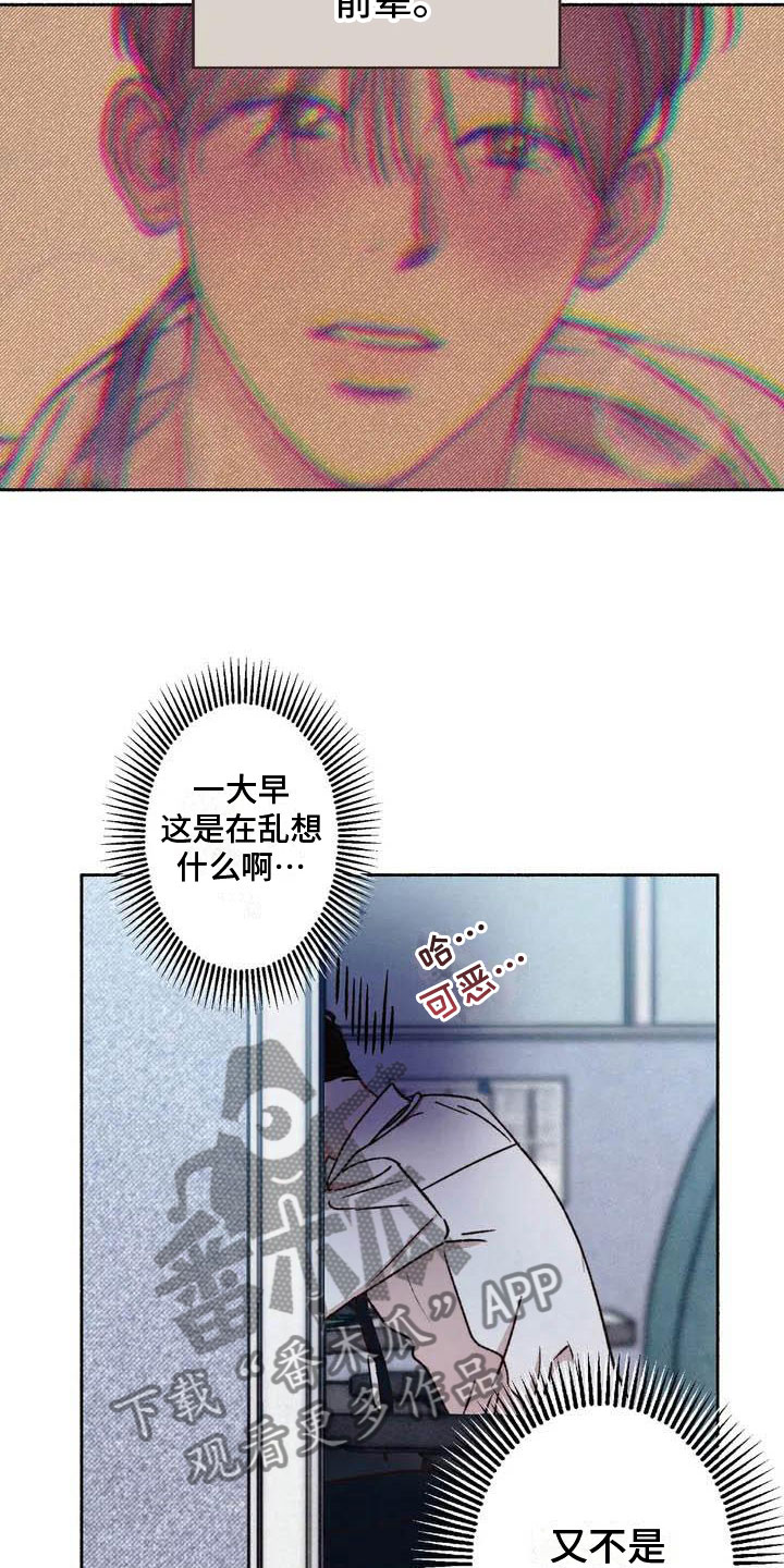 第65章：请，糖果！：逃避7