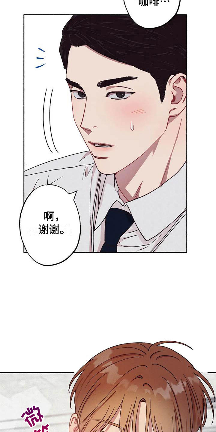 第66章：请，糖果！：在想什么21