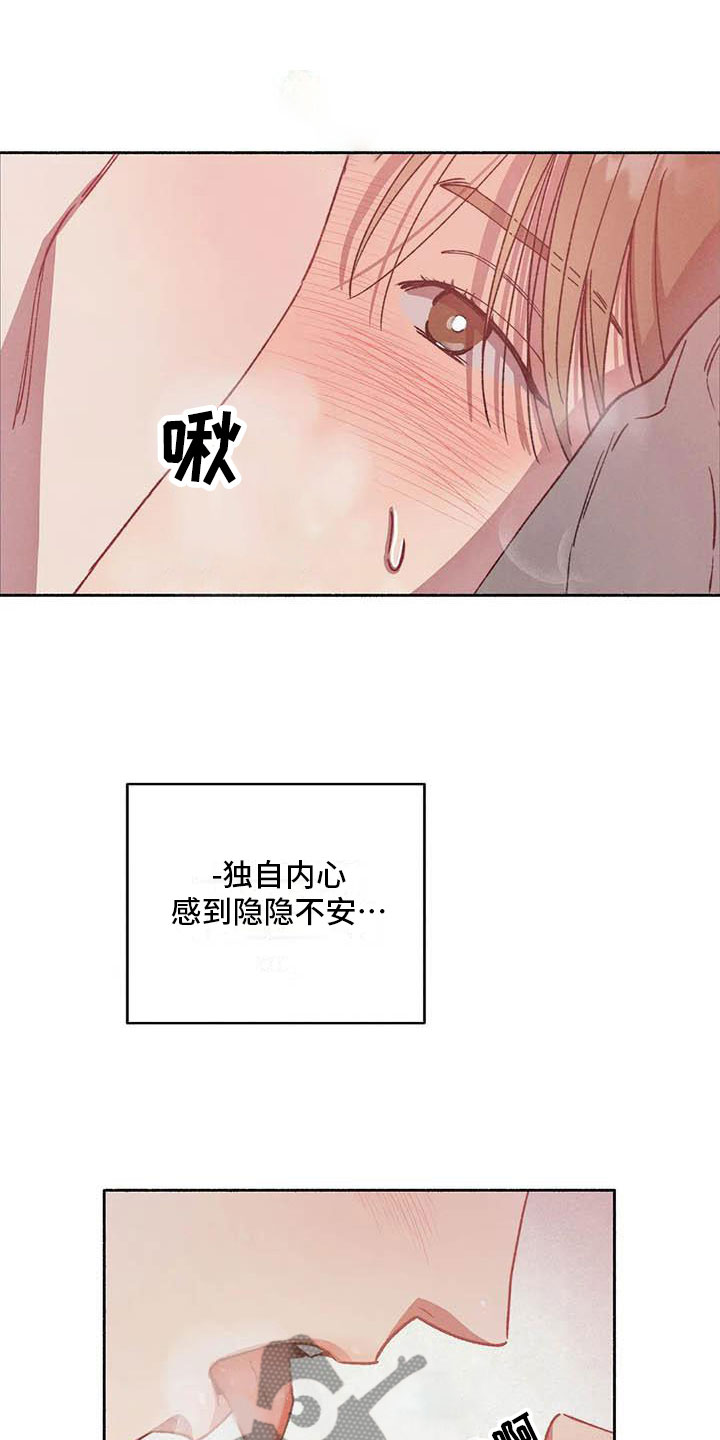 第71章：请，糖果！：失去理智7