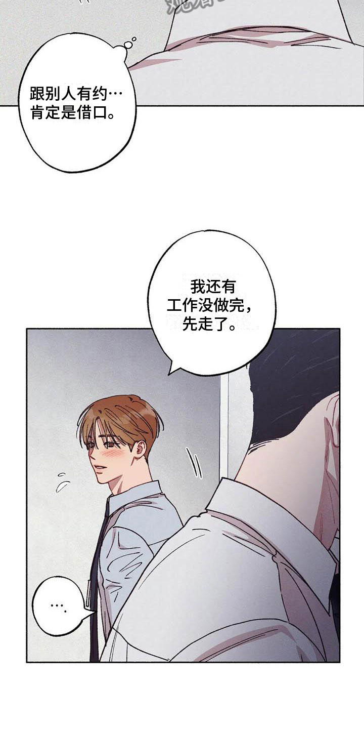 第69章：请，糖果！：加快进度16