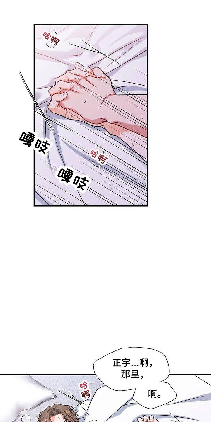 第14章：把我的正宇还给我：我爱你（完）9
