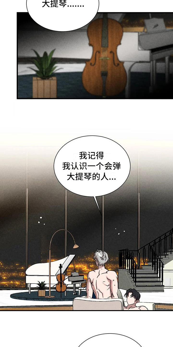 第37章：锻造中的摇滚：大提琴8