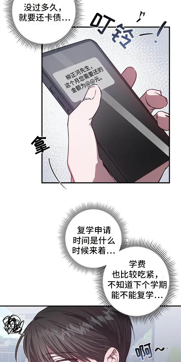 第43章：幸运！管家：被解雇23