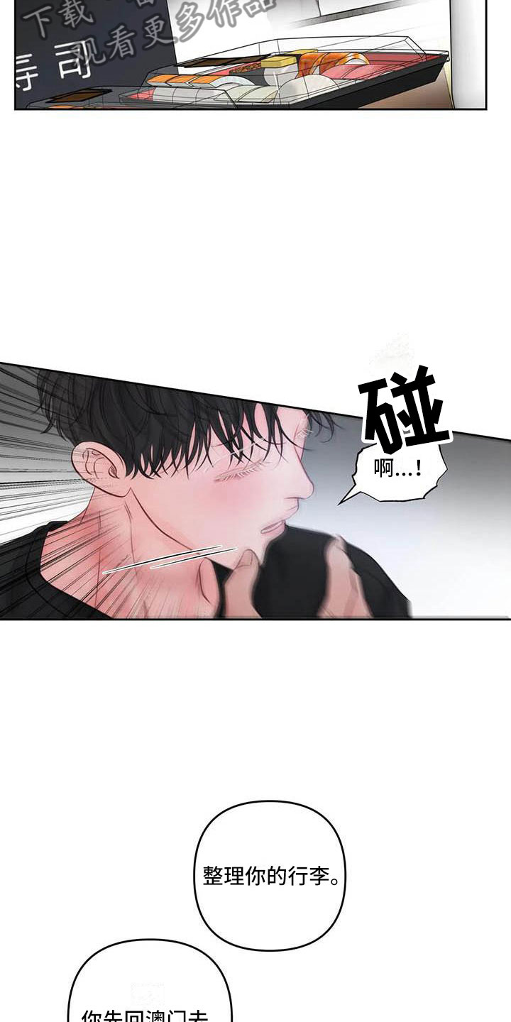 第18章：驯养：要惩罚哦5