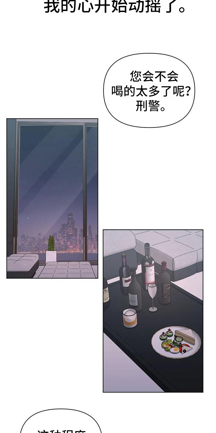第29章：陷阱：下药10