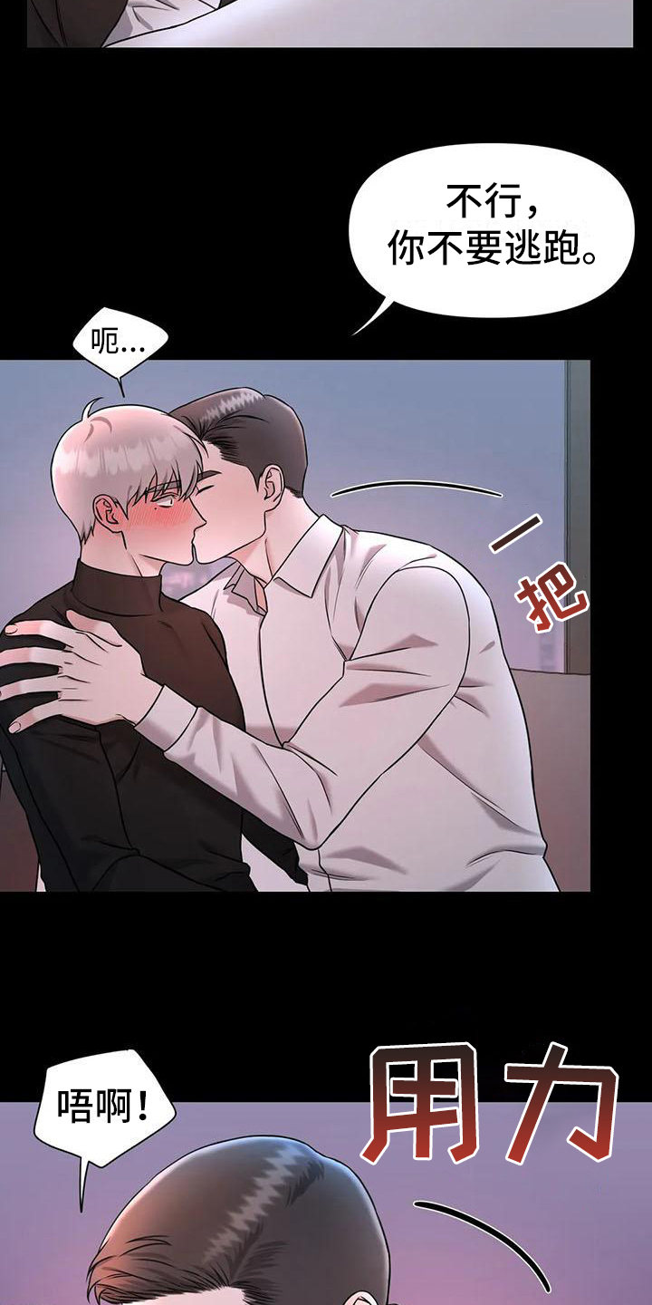 第30章：陷阱：无法忍耐10