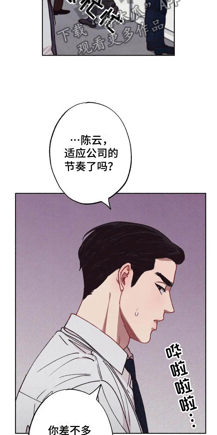 第65章：请，糖果！：逃避15
