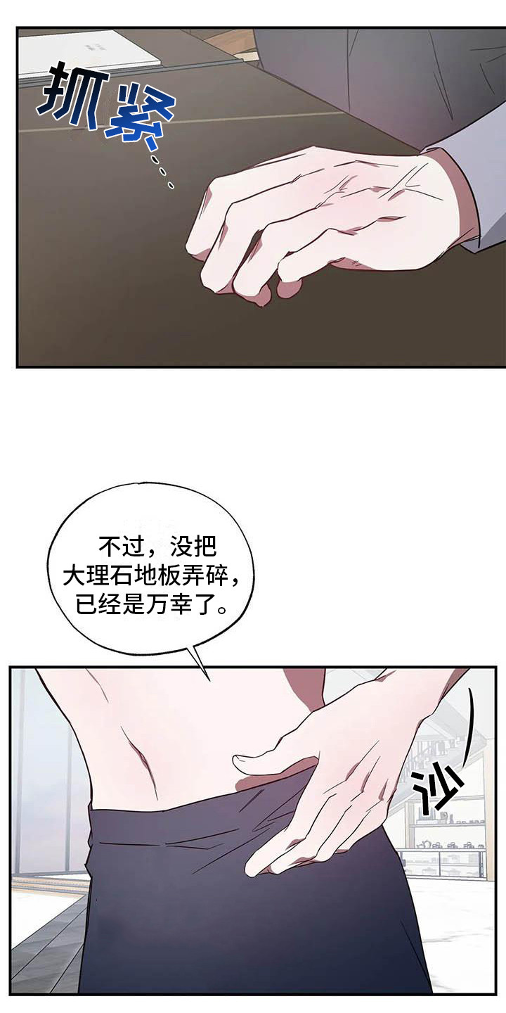 第47章：幸运！管家：监控9
