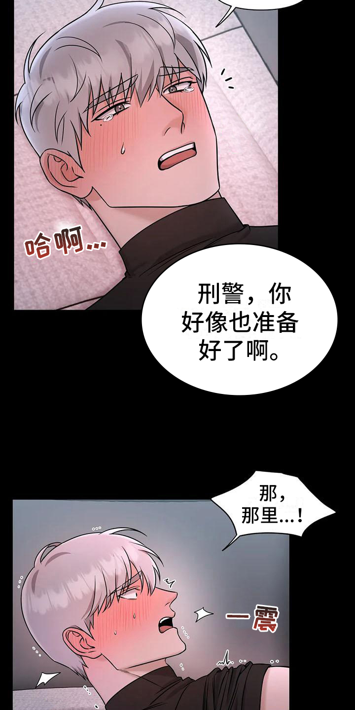 第30章：陷阱：无法忍耐17