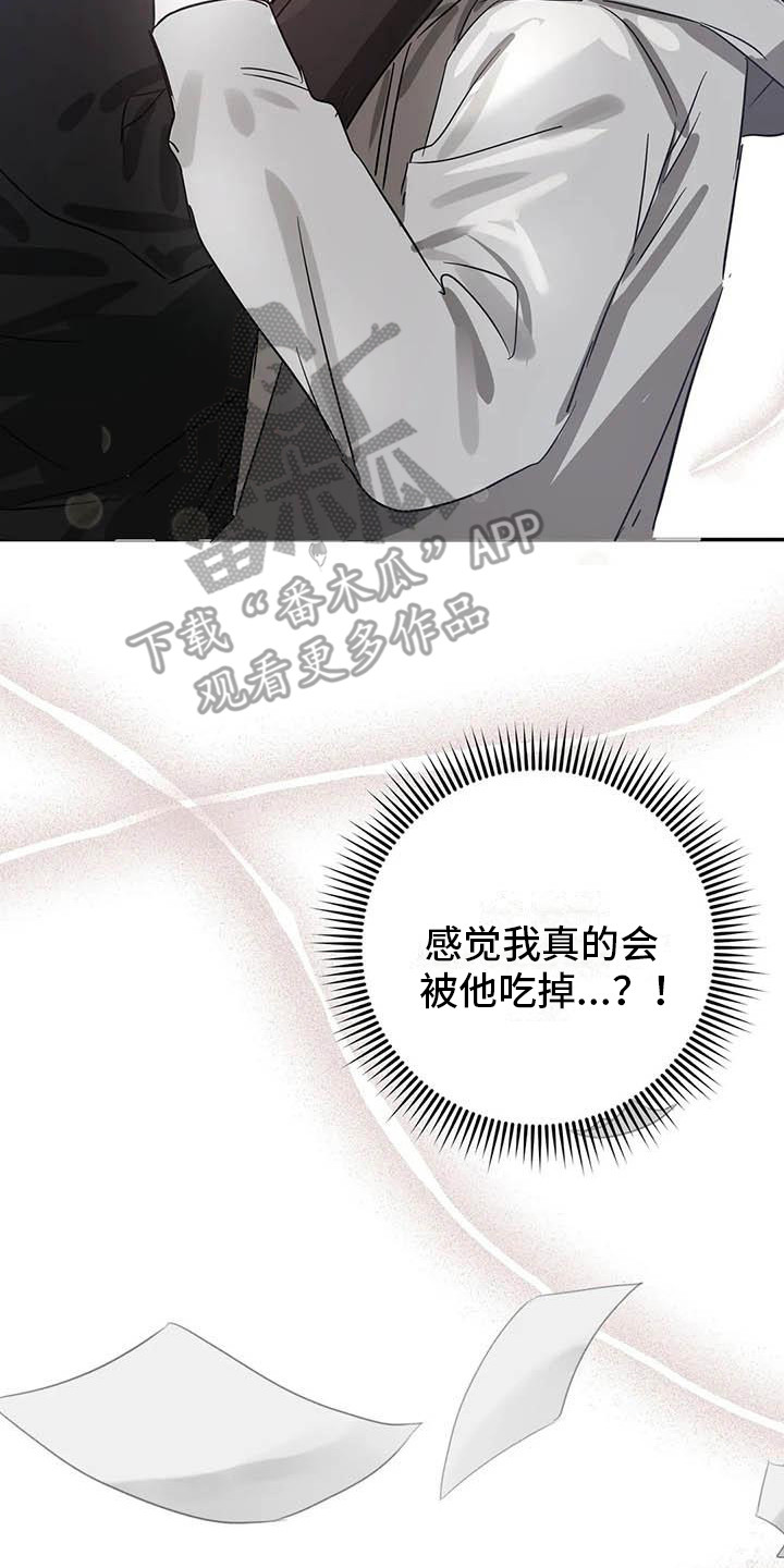 第54章：幸运！管家：新合同（完）20