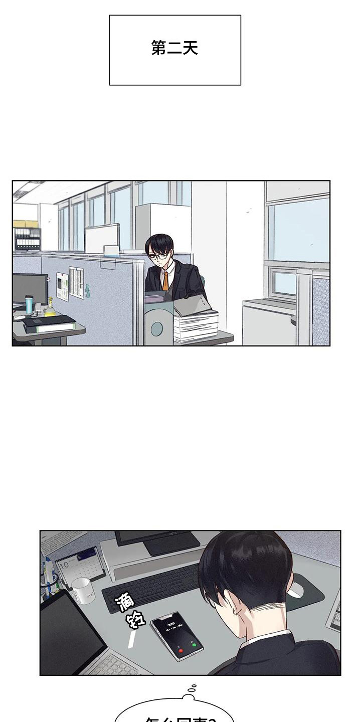 第79章：患有肺结核的前辈：暗地行动9