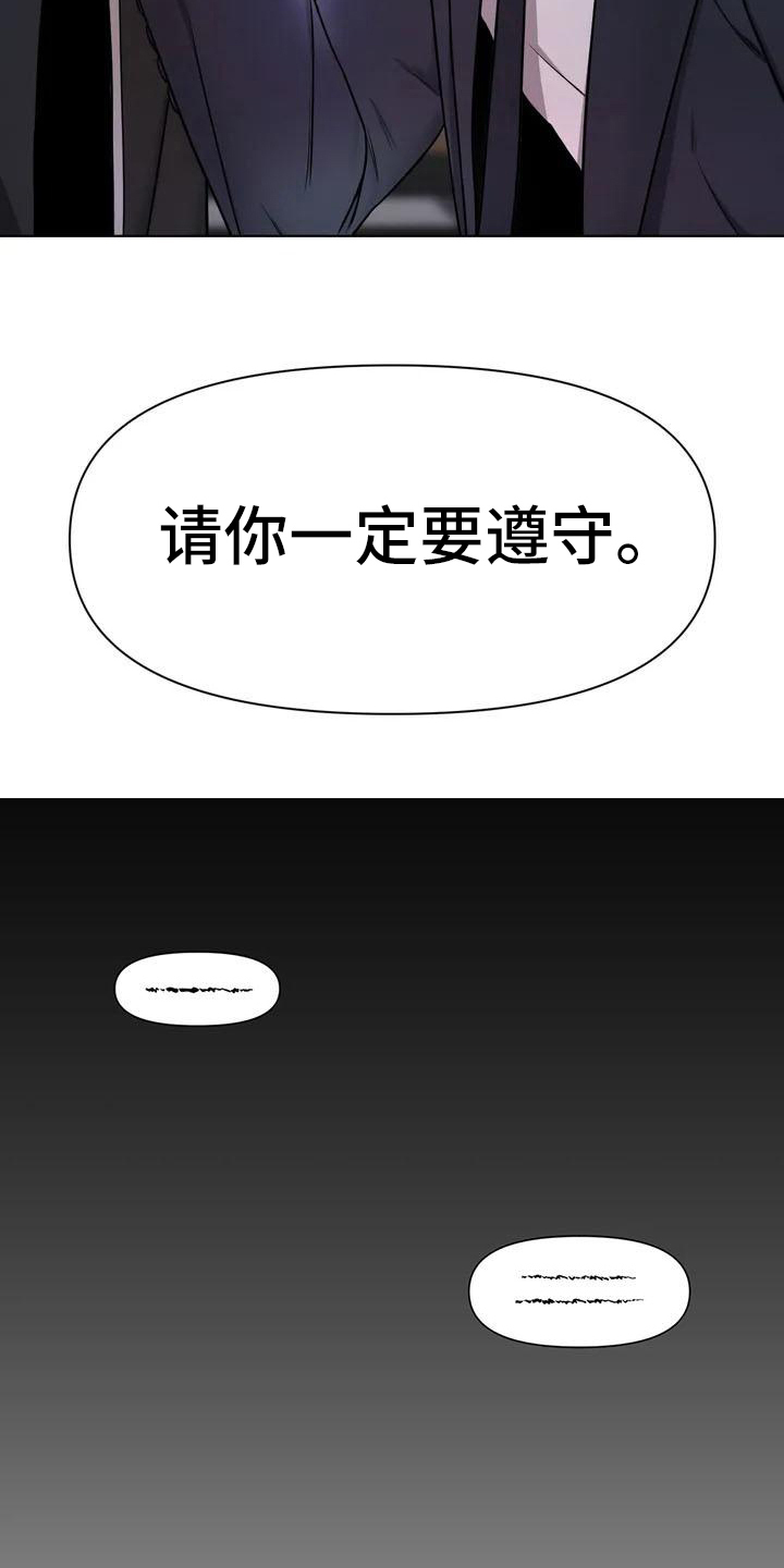第27章：陷阱：答应17