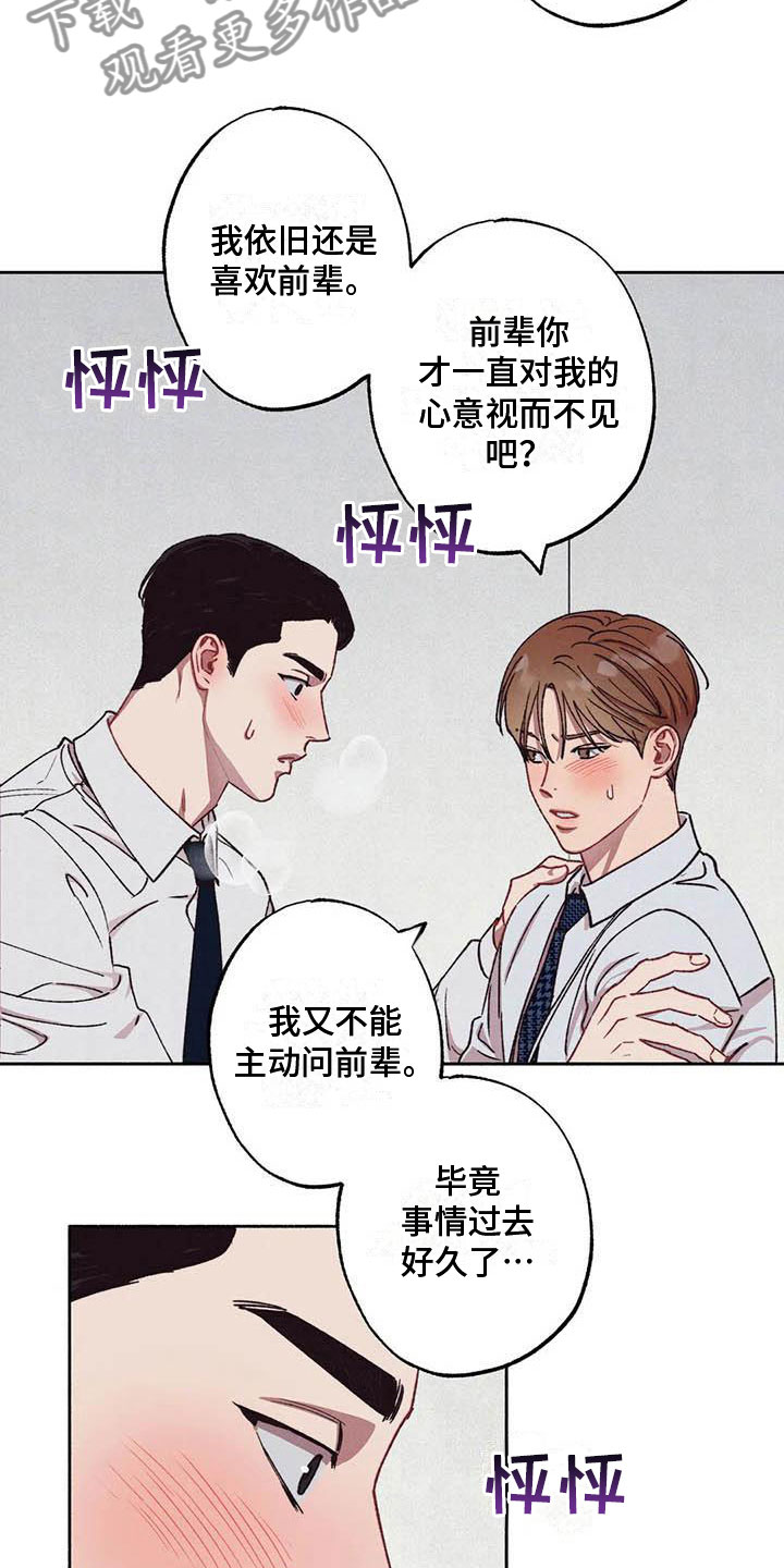 第68章：请，糖果！：心意相通16