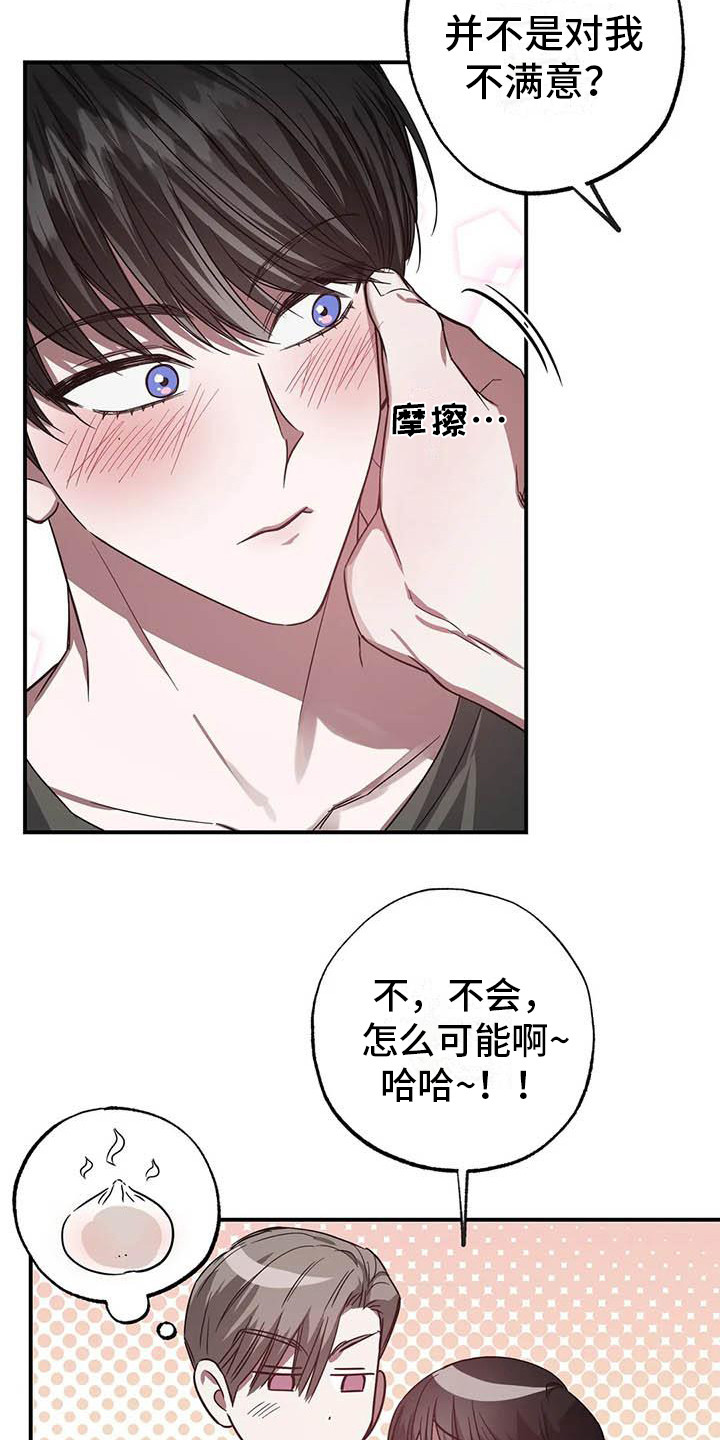 第51章：幸运！管家：要疯了21