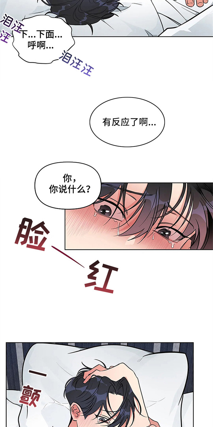 第96章：我也能搬进来吗？：我行我素11