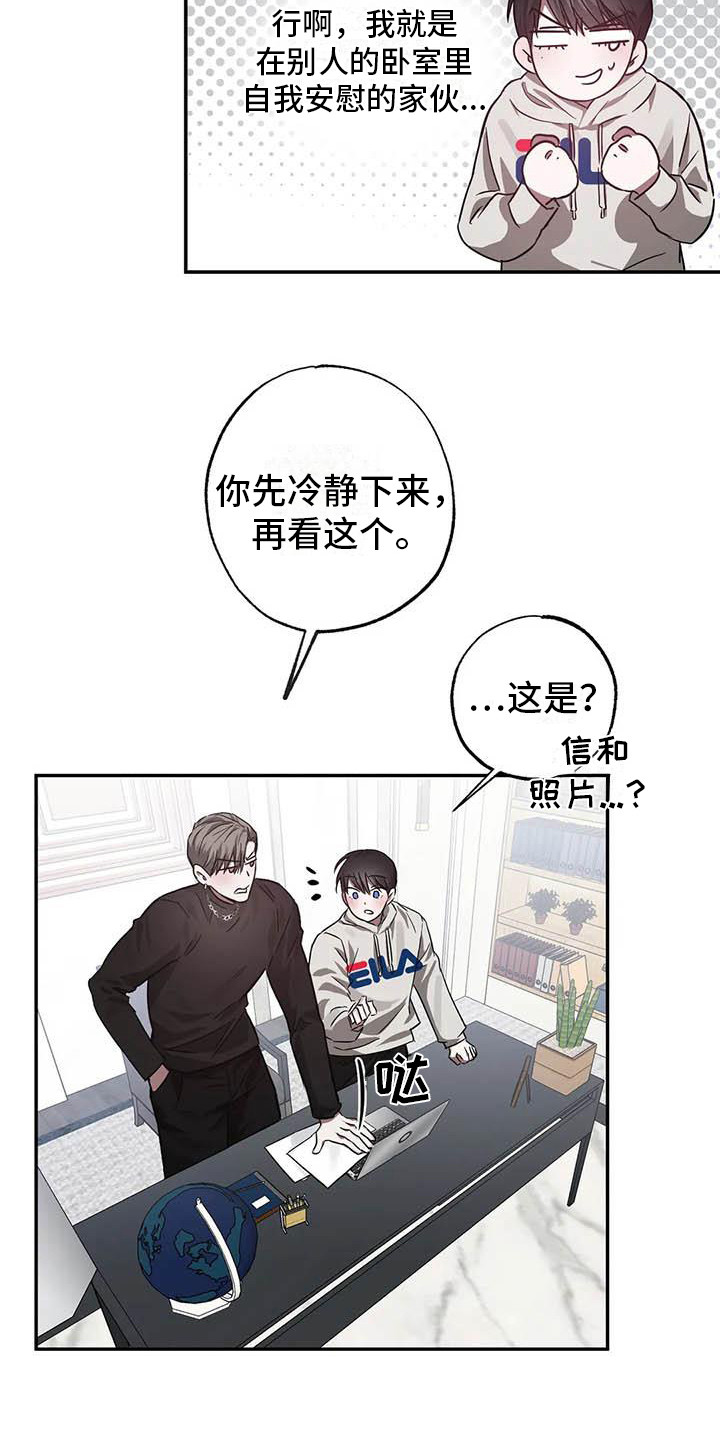 第53章： 幸运！管家：书房18