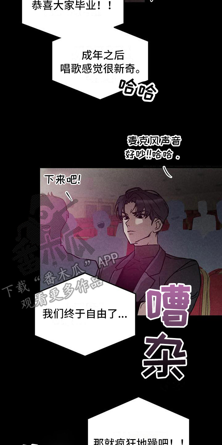 第38章：锻造中的摇滚：演奏16