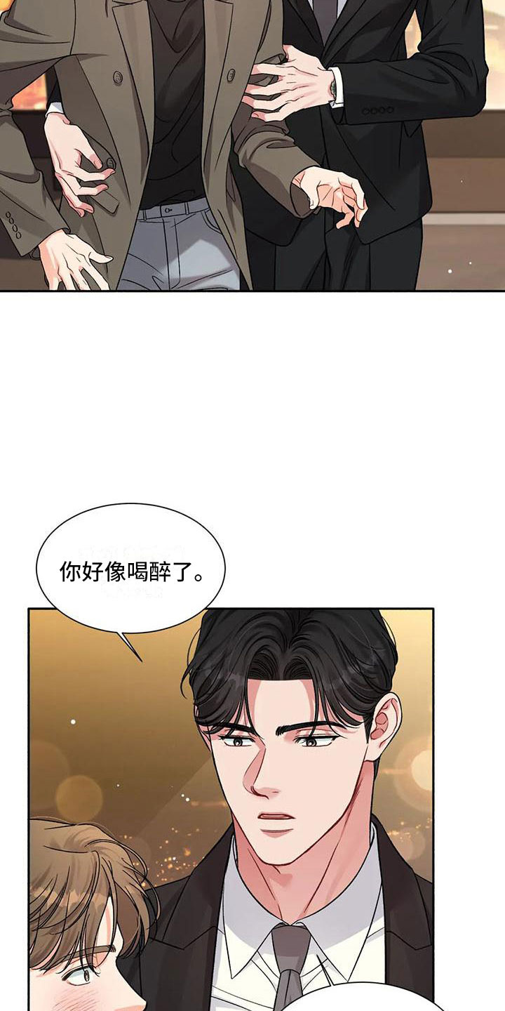 第5章：把我的正宇还给我：糖粉8
