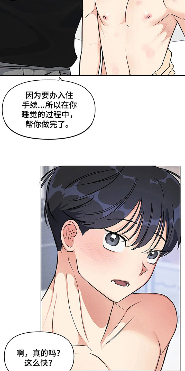 第98章：我也能搬进来吗？：成功入住（完）11