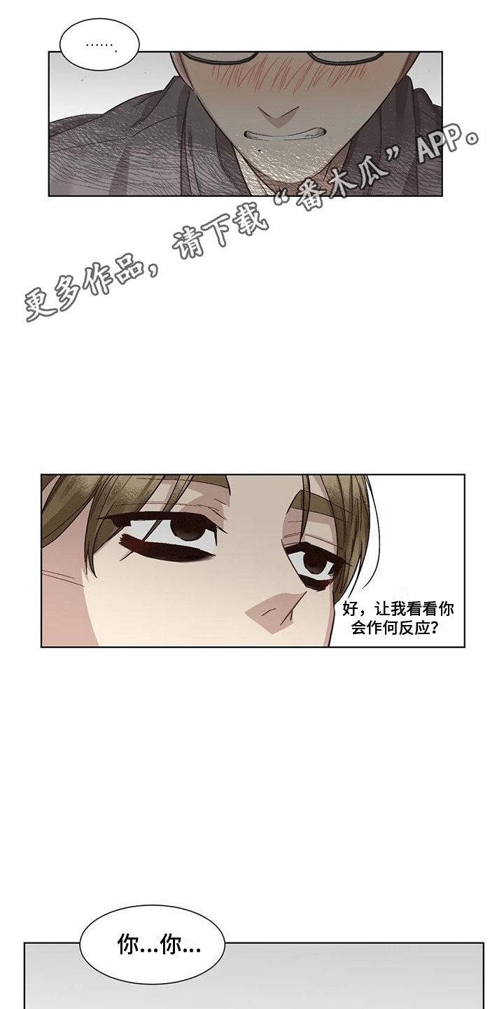 第81章：患有肺结核的前辈：假惺惺10