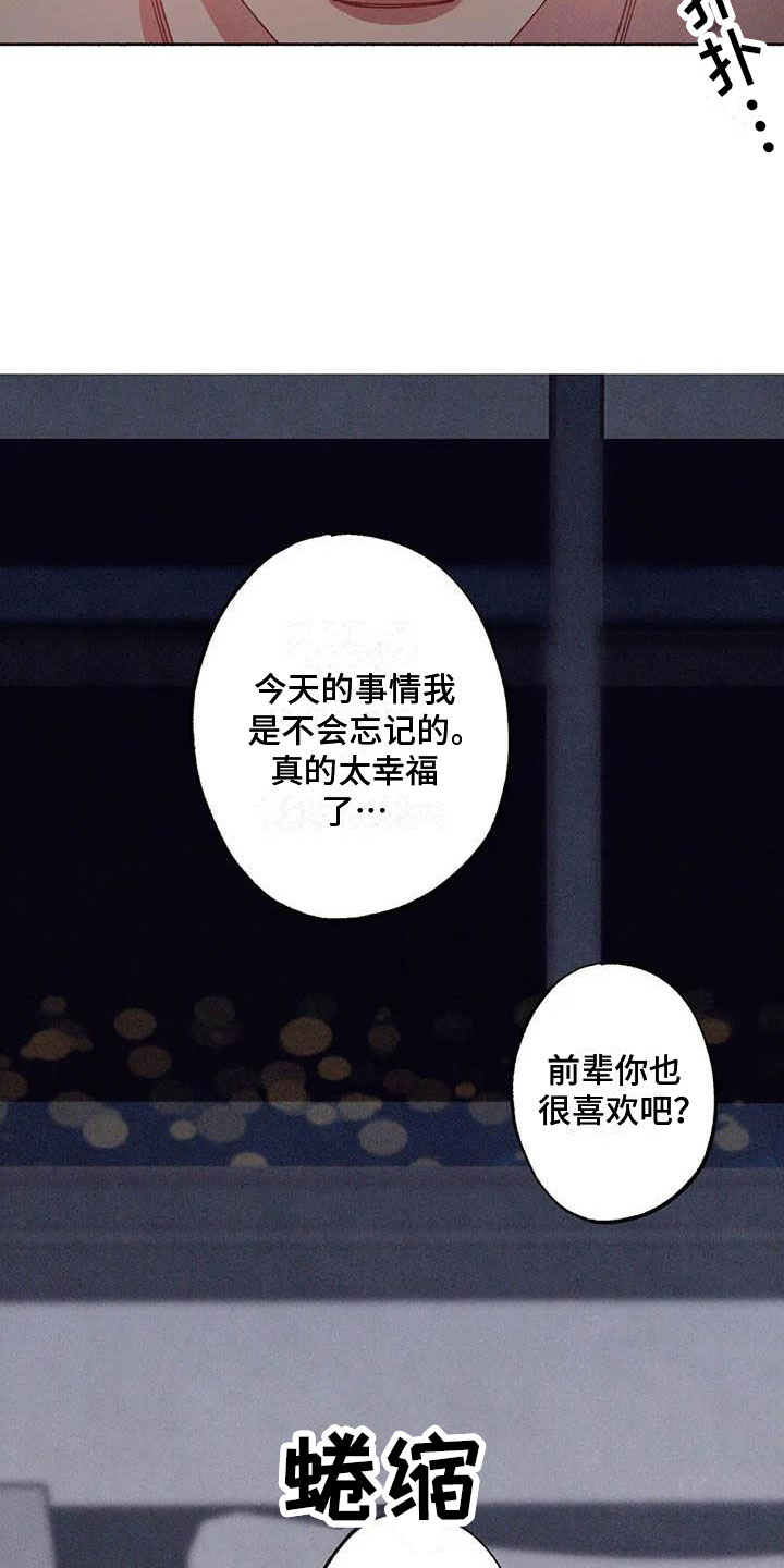 第74章：请，糖果！：准备好了吗？（完）11