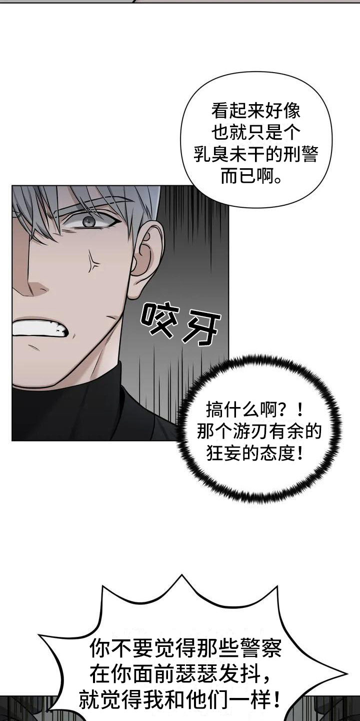 第27章：陷阱：答应12