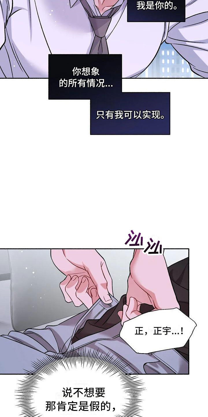 第6章：把我的正宇还给我：你想要16