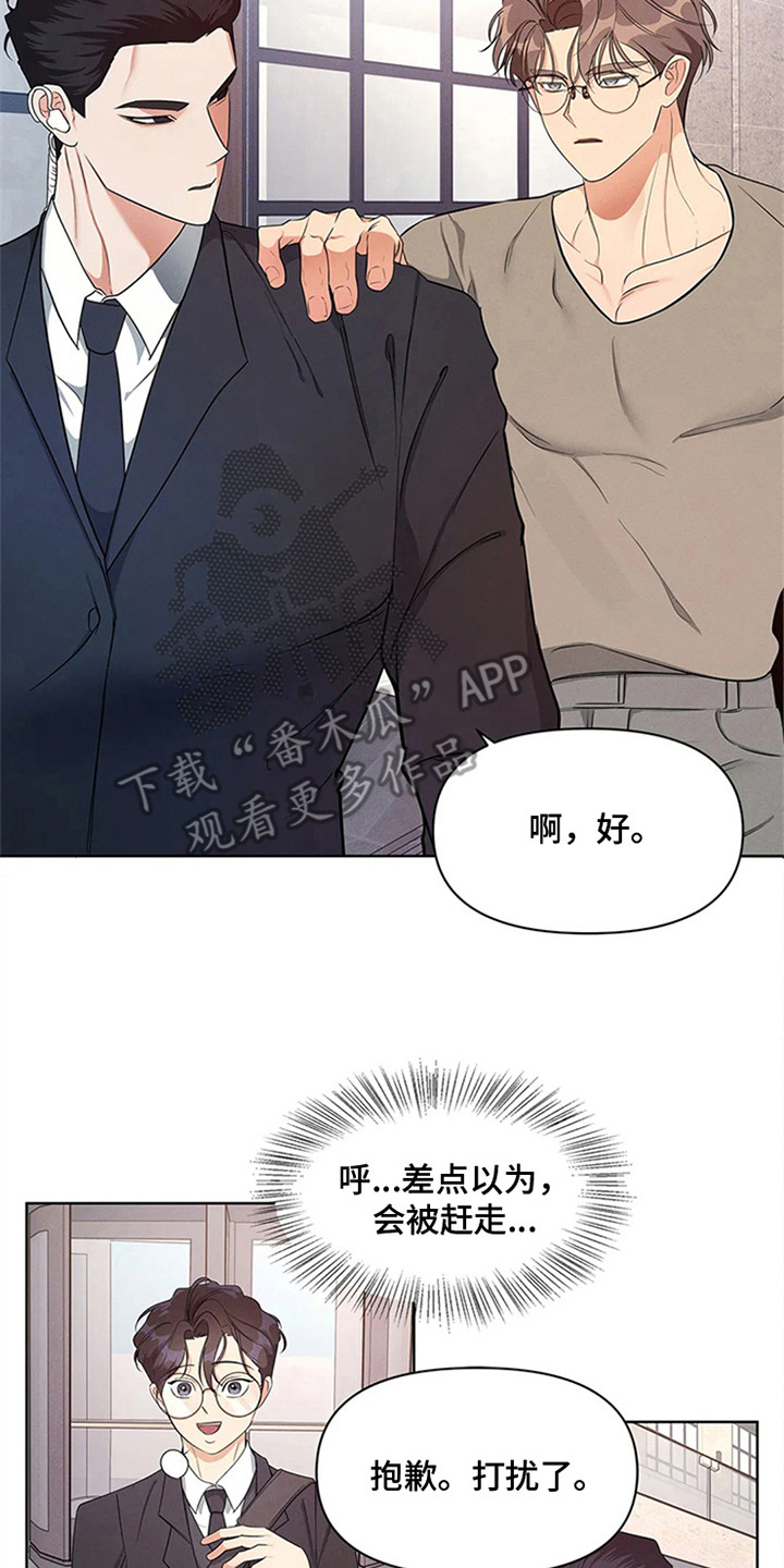 第92章：我也能搬进来吗？：开眼界7