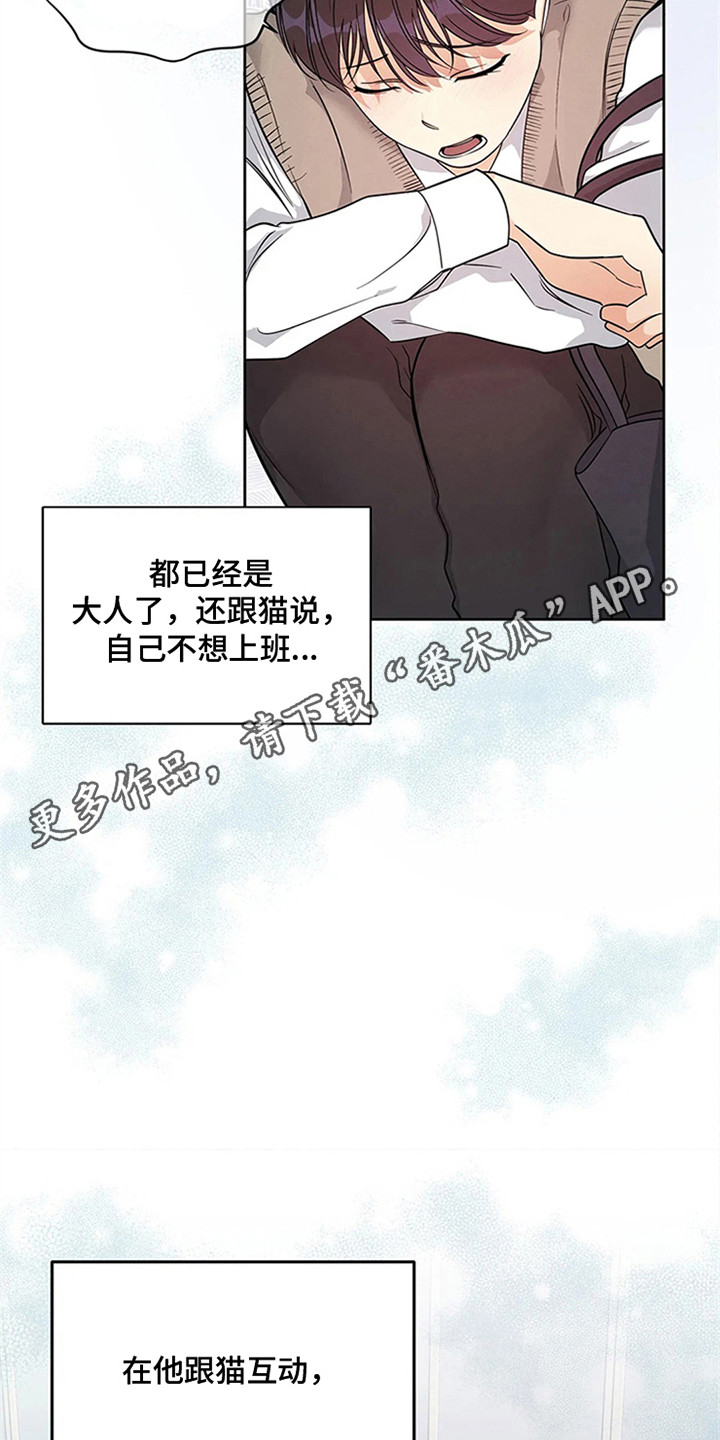 第94章：我也能搬进来吗？：暗地关注10