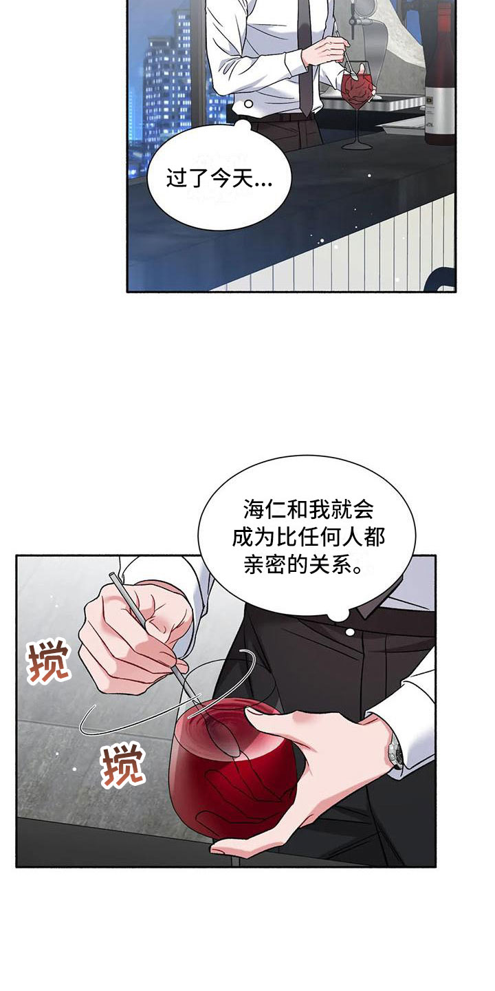 第5章：把我的正宇还给我：糖粉22