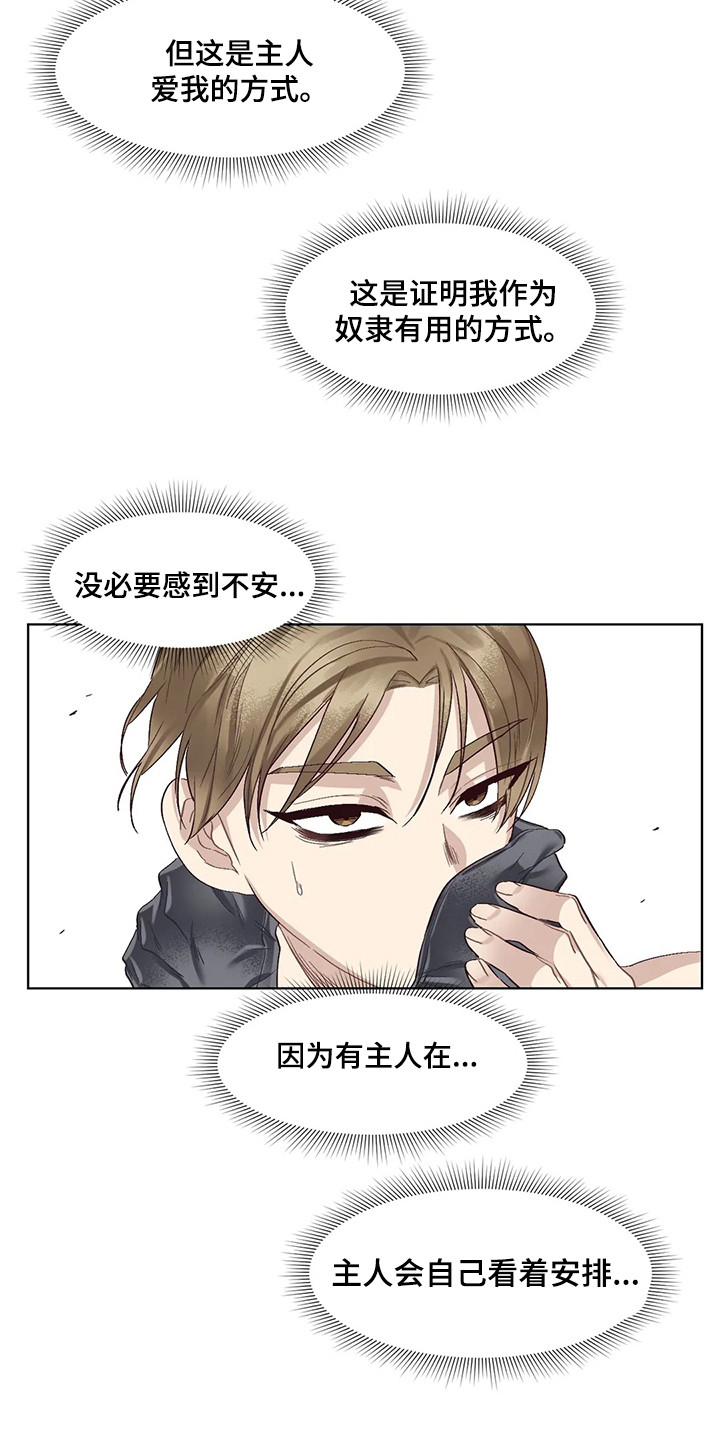 第87章：患有肺结核的前辈：新名字（完）5