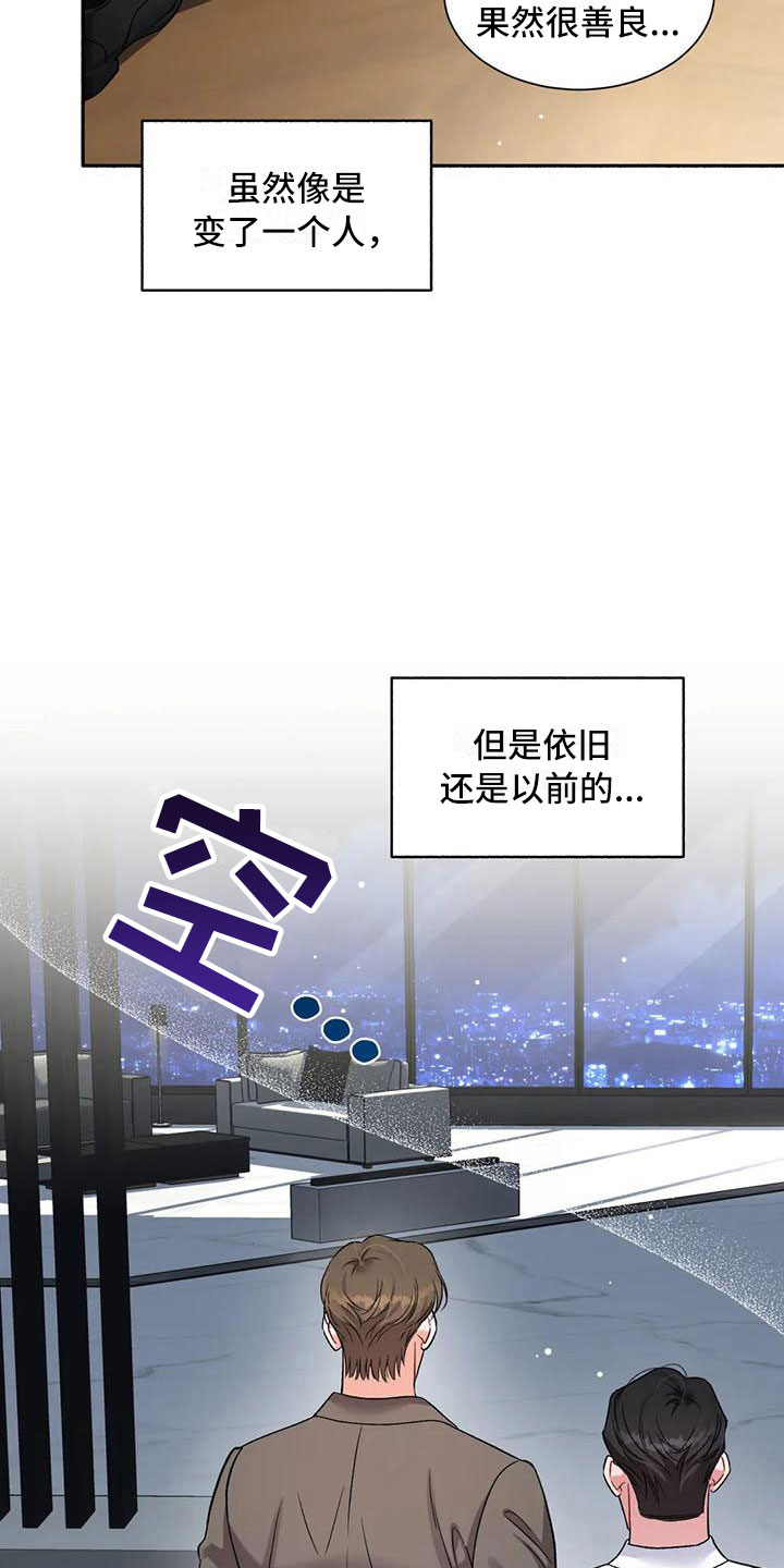 第5章：把我的正宇还给我：糖粉11
