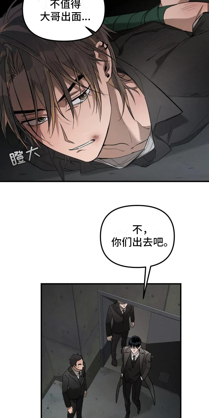 第55章：养狗：俘虏13