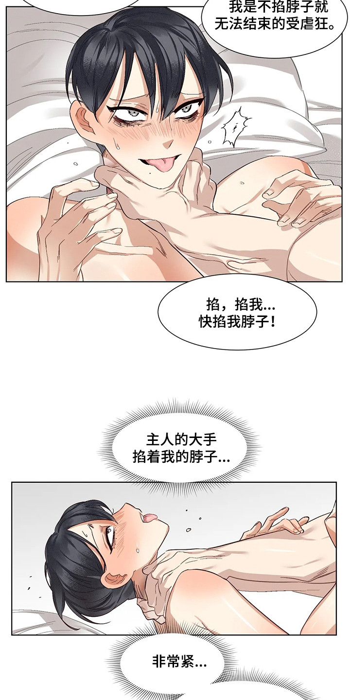 第87章：患有肺结核的前辈：新名字（完）12