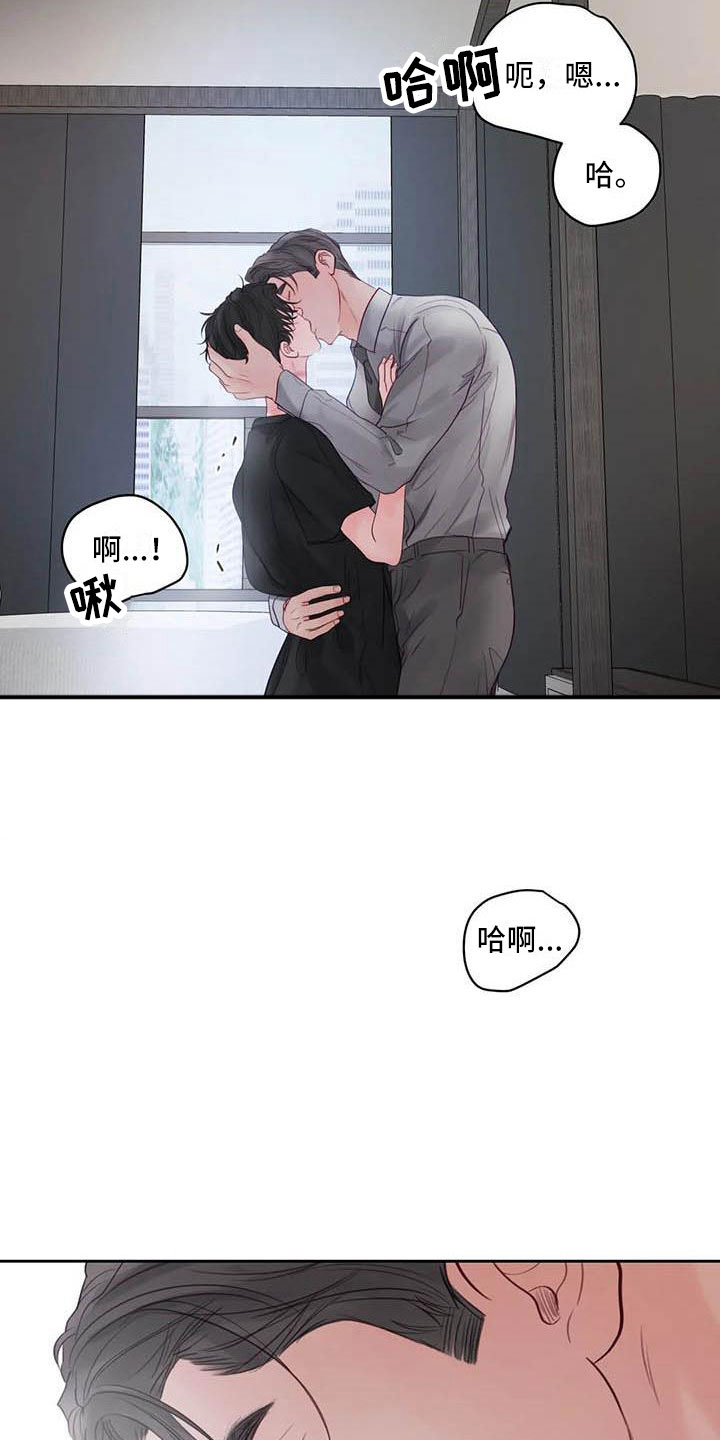 第18章：驯养：要惩罚哦22