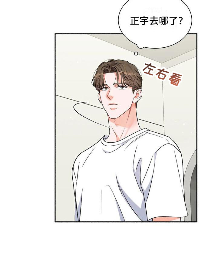 第8章：把我的正宇还给我：让他变回来10