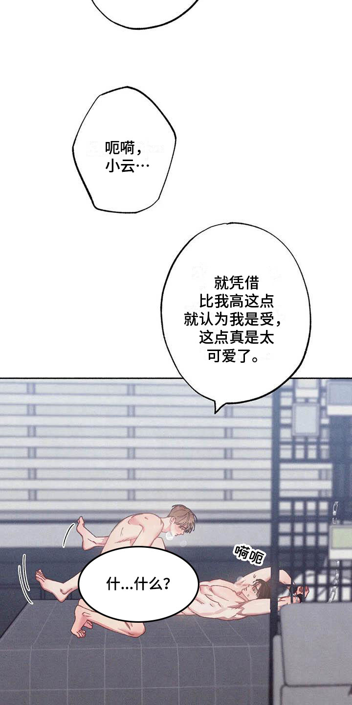 第73章：请，糖果！：诉说爱意26