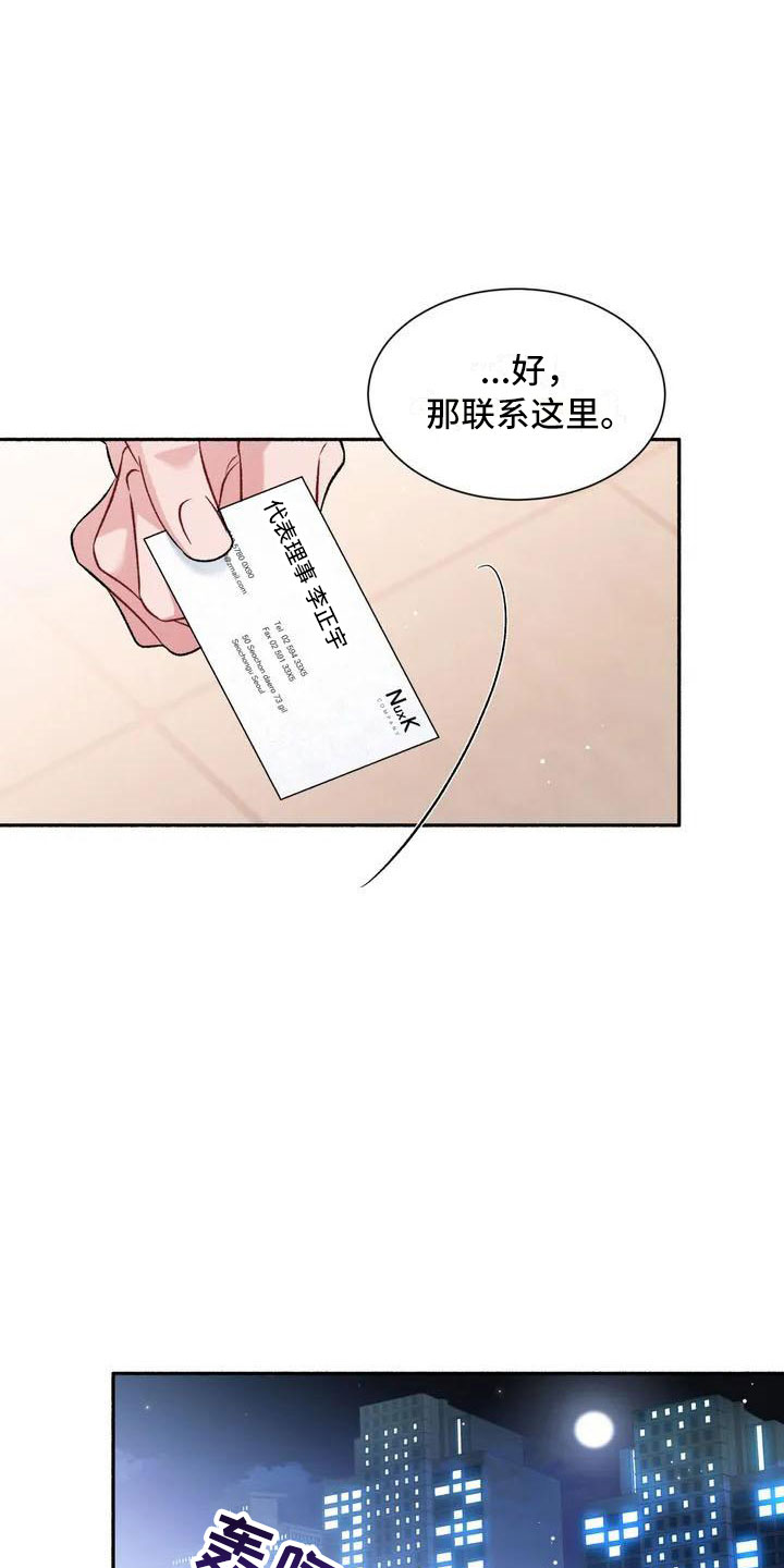第3章：把我的正宇还给我：我回来了17