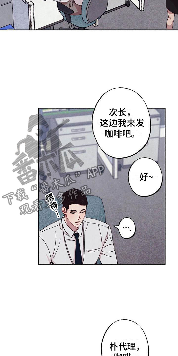 第66章：请，糖果！：在想什么20