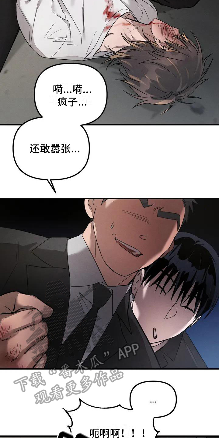 第57章：养狗：受伤9
