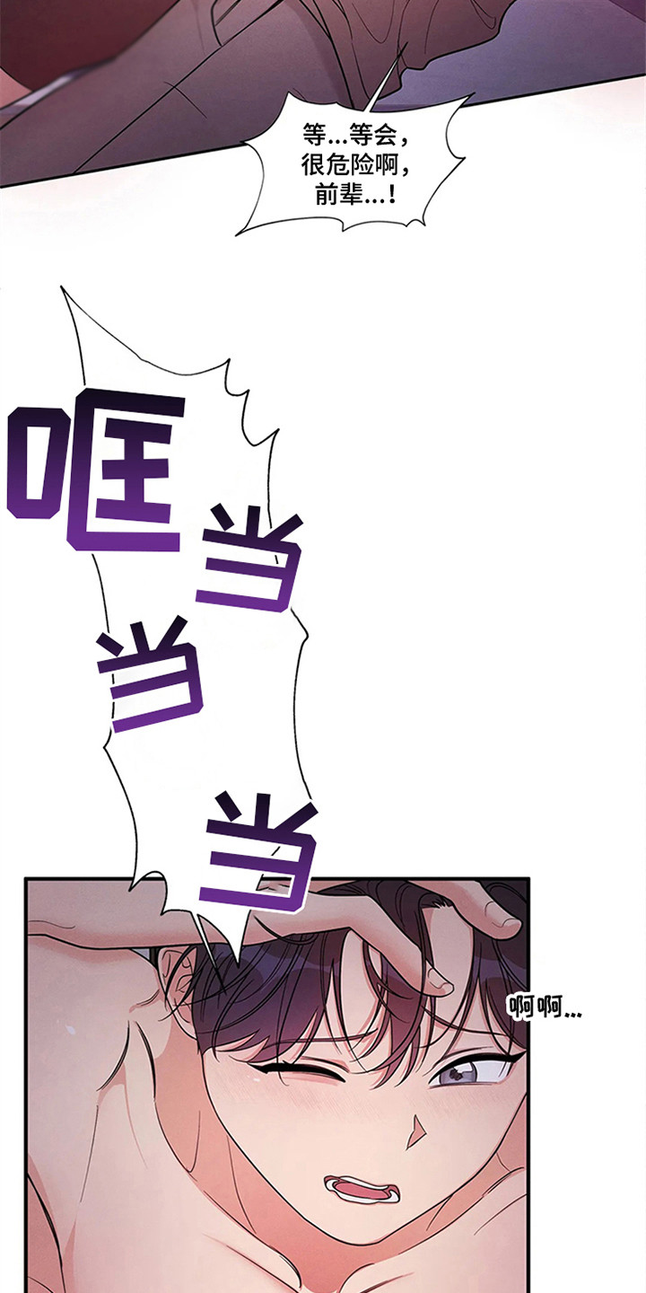 第95章：我也能搬进来吗？：条件8