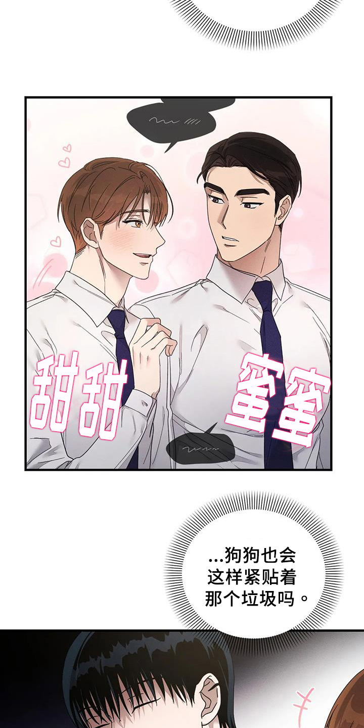 第63章：养狗：决定（完）14