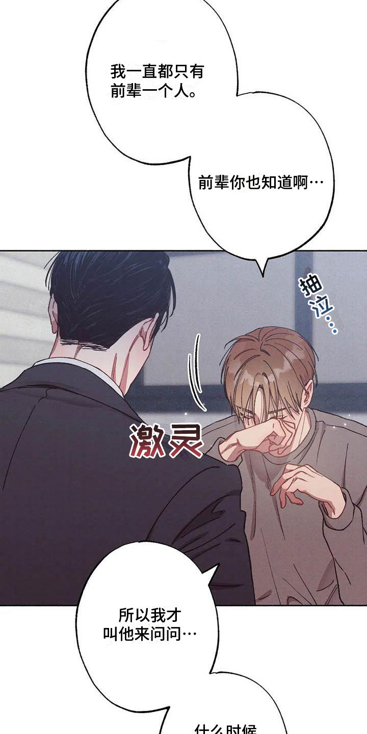 第72章：请，糖果！：是个误会7