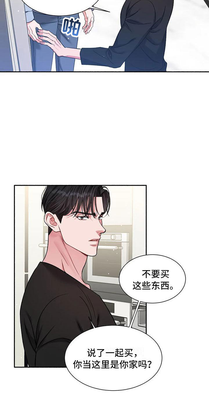 第10章：把我的正宇还给我：原地踏步5