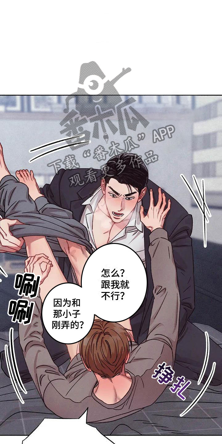 第71章：请，糖果！：失去理智15