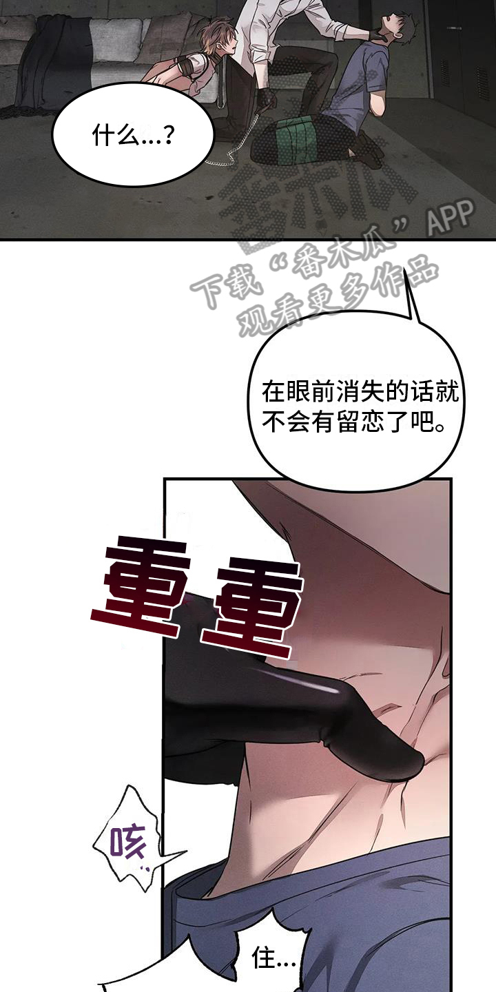 第61章：养狗：反抗10