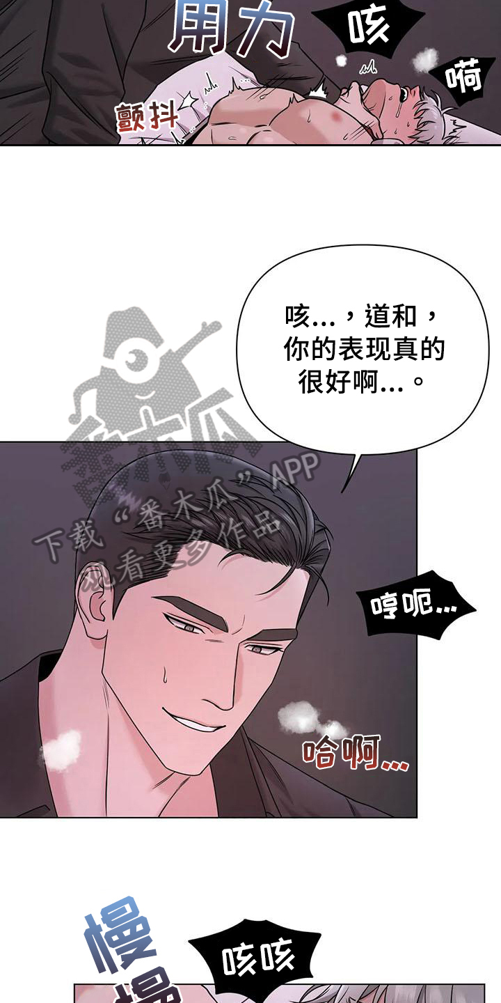 第33章：陷阱：爱意(完)23