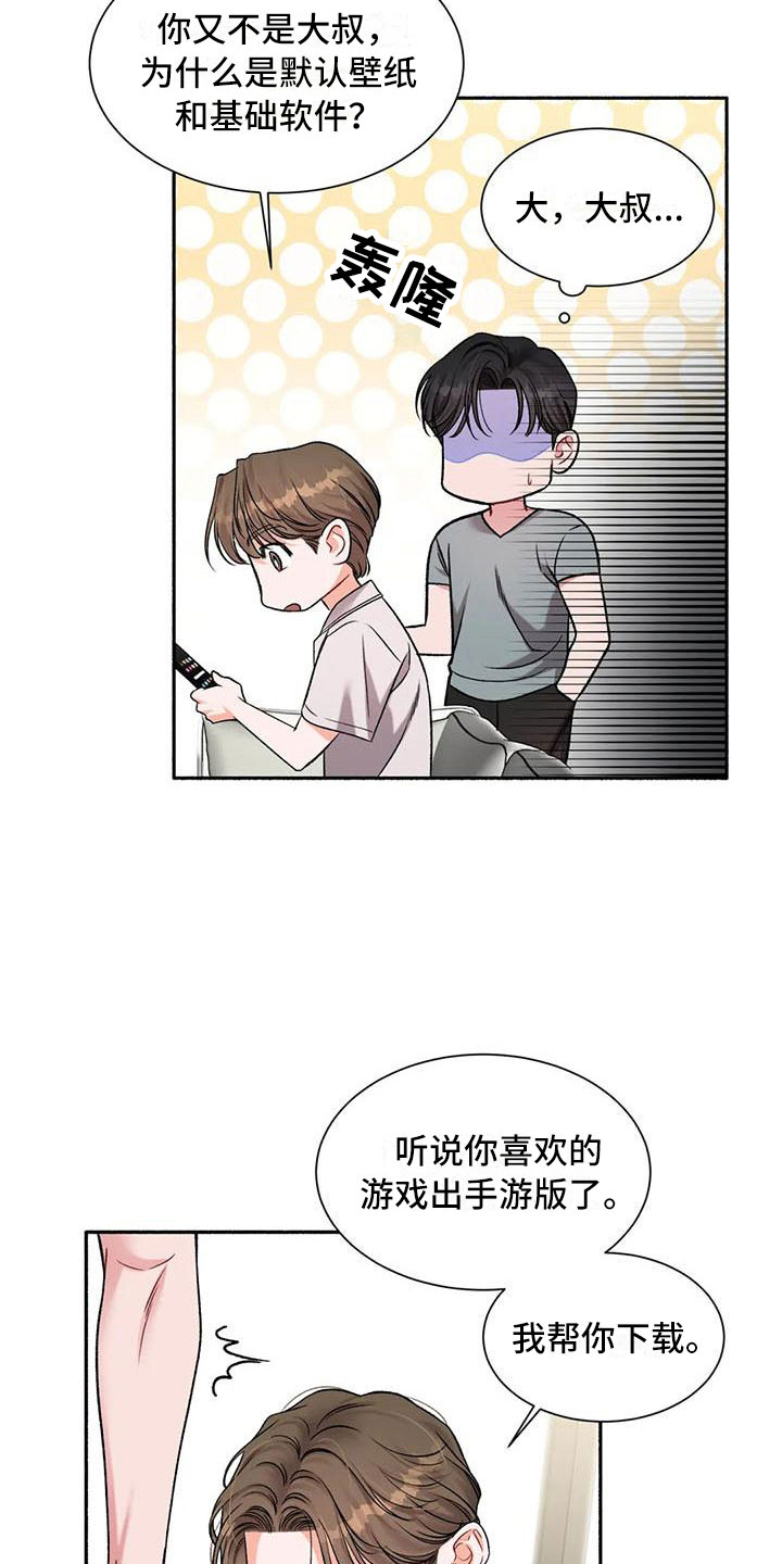第10章：把我的正宇还给我：原地踏步17