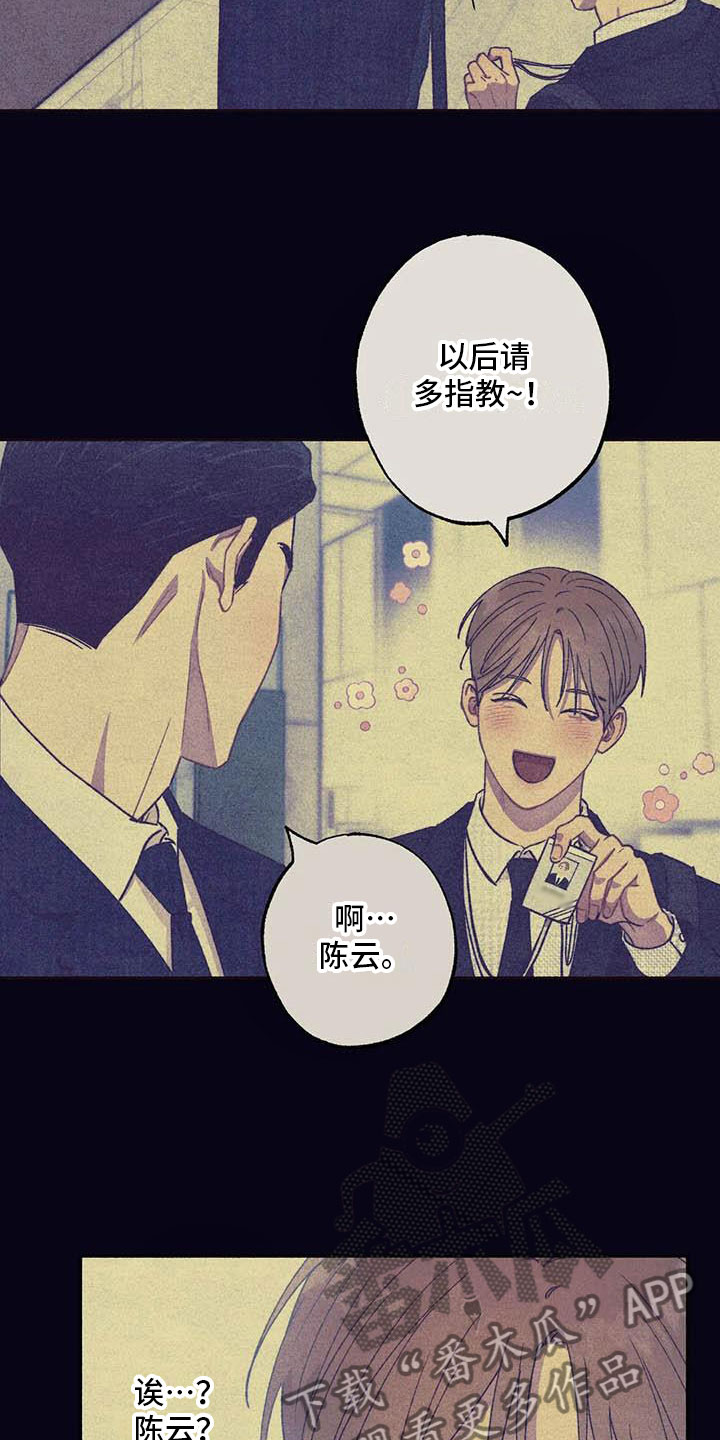 第68章：请，糖果！：心意相通10