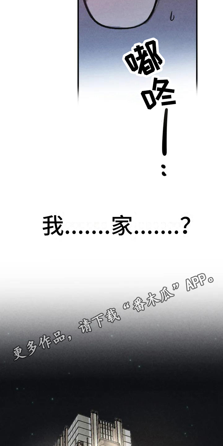 第36章：锻造中的摇滚：去你家10